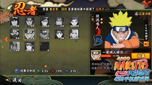 在哪看鸣人爆料的视频呢,探寻视频来源与精彩内容 第1张 在哪看鸣人爆料的视频呢,探寻视频来源与精彩内容 第1张