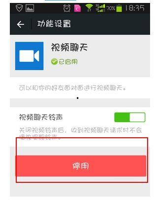 如何爆料别人视频聊天呢,如何安全举报他人不当行为  第1张